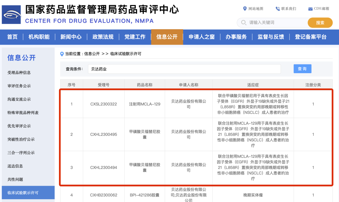 微信圖片_20230717095241.png